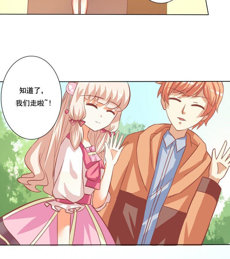 《泽野家的兔子》第052话 第17页