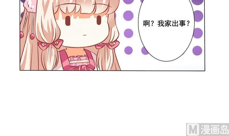 《泽野家的兔子》第052话 第21页