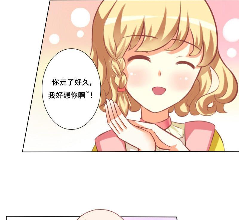《泽野家的兔子》第052话 第23页