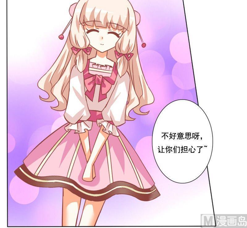 《泽野家的兔子》第052话 第24页