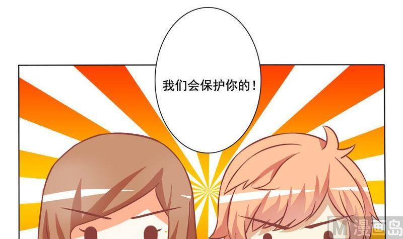 《泽野家的兔子》第052话 第6页