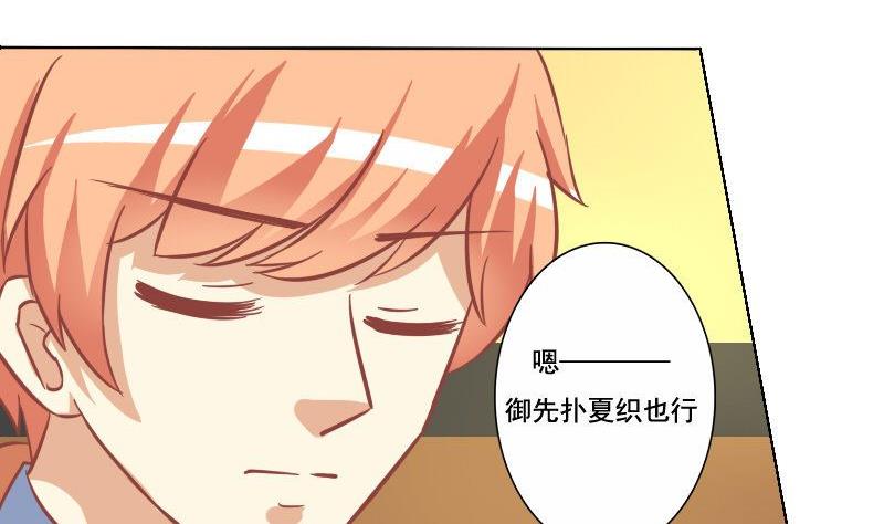 《泽野家的兔子》第056话 第14页