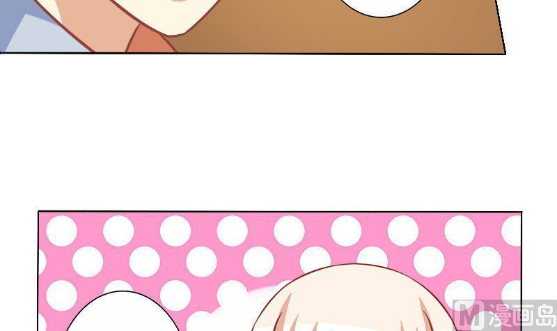 《泽野家的兔子》第056话 第15页