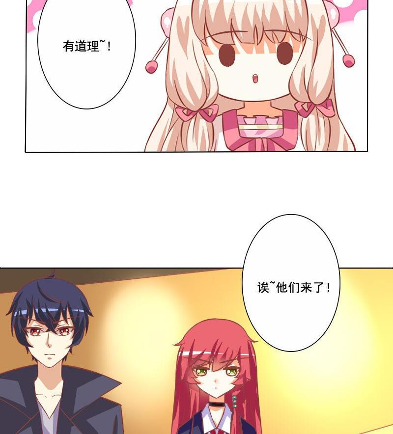 《泽野家的兔子》第056话 第16页
