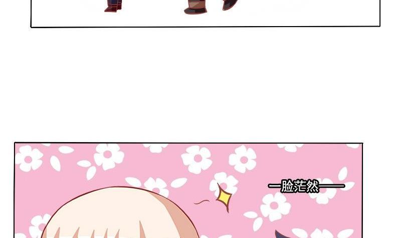 《泽野家的兔子》第056话 第20页