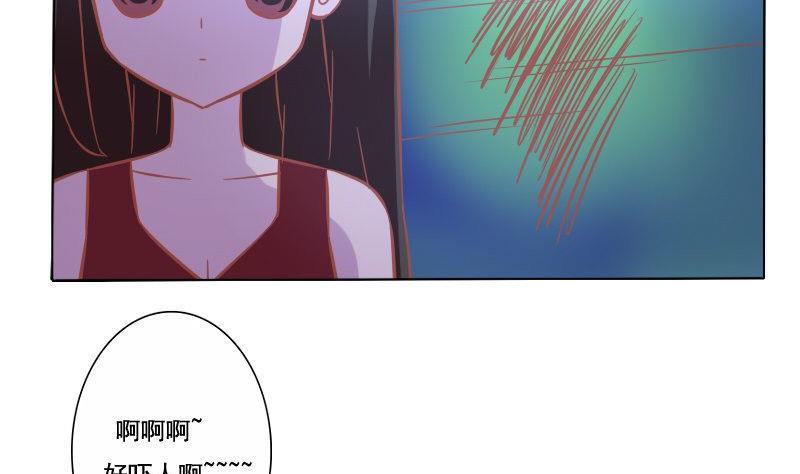 《泽野家的兔子》第056话 第26页