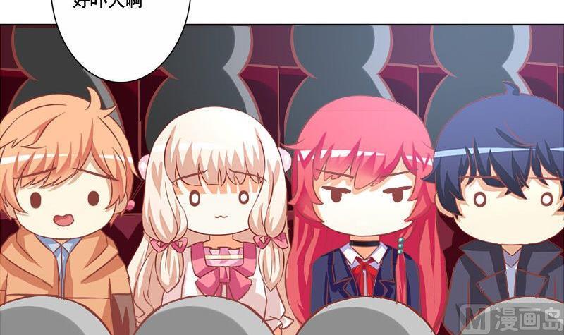 《泽野家的兔子》第056话 第27页