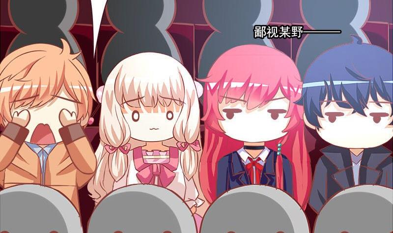 《泽野家的兔子》第056话 第29页