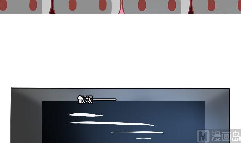 《泽野家的兔子》第056话 第30页