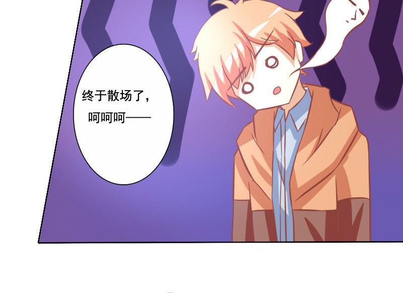 《泽野家的兔子》第056话 第32页