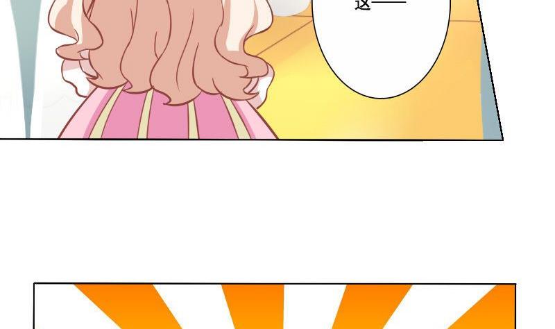 《泽野家的兔子》第056话 第7页