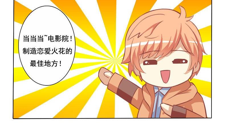 《泽野家的兔子》第056话 第8页