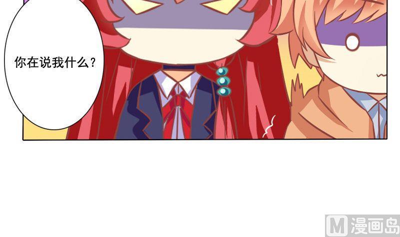 《泽野家的兔子》第054话 第15页