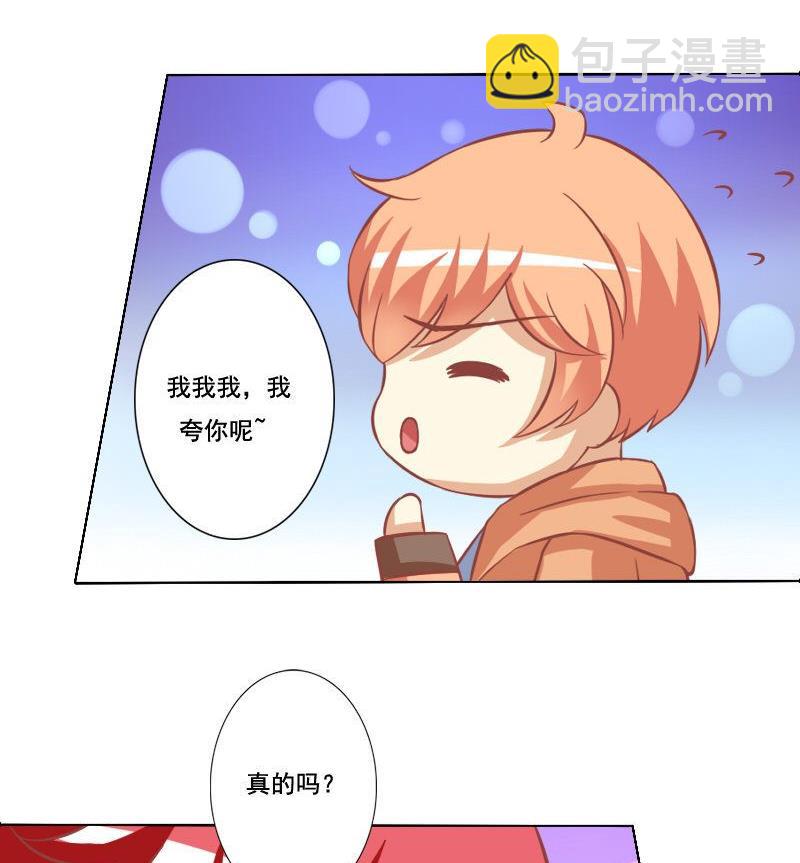 《泽野家的兔子》第054话 第16页