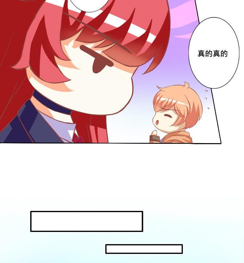 《泽野家的兔子》第054话 第17页