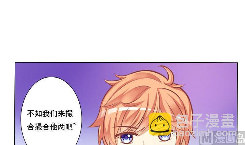 《泽野家的兔子》第054话 第27页