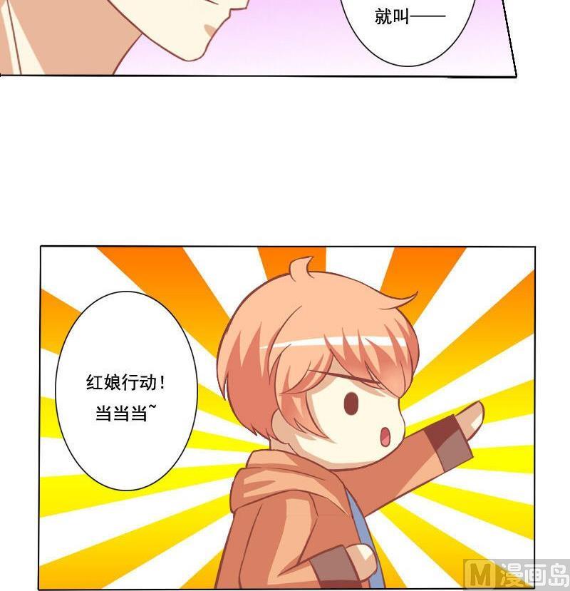 《泽野家的兔子》第054话 第30页