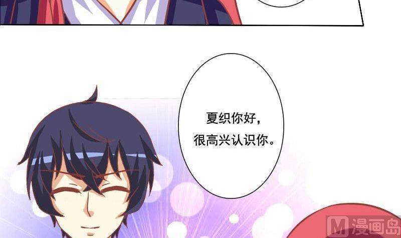 《泽野家的兔子》第053话 第18页