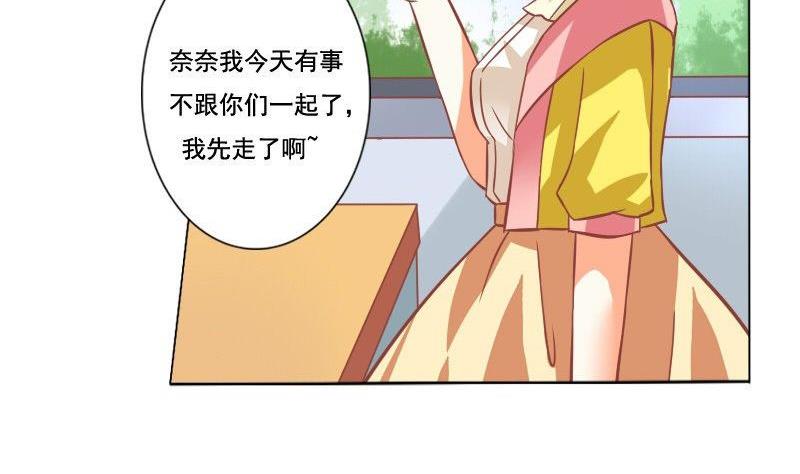 《泽野家的兔子》第053话 第26页