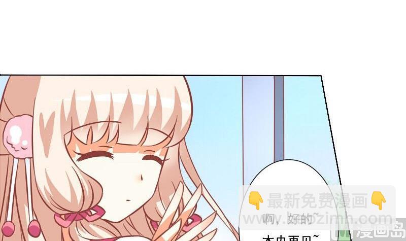 《泽野家的兔子》第053话 第27页