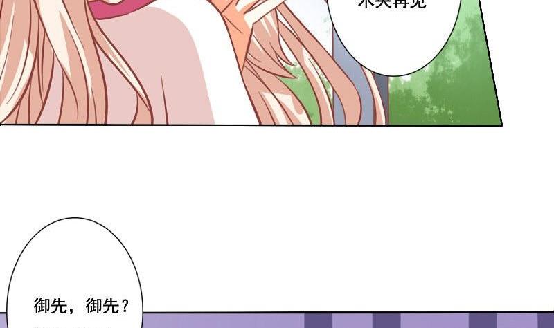 《泽野家的兔子》第053话 第28页