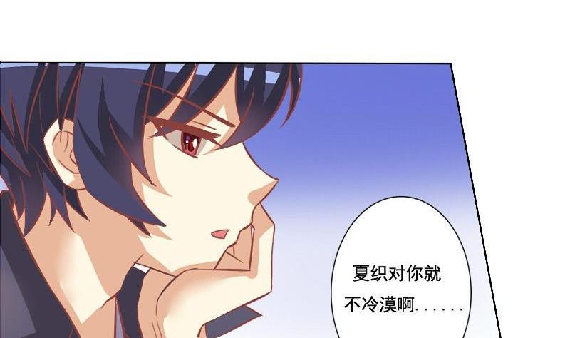 《泽野家的兔子》第053话 第34页