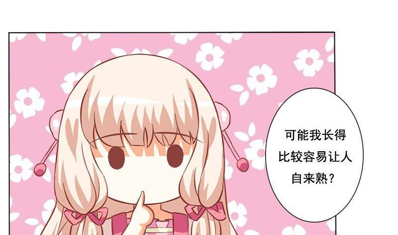 《泽野家的兔子》第053话 第37页