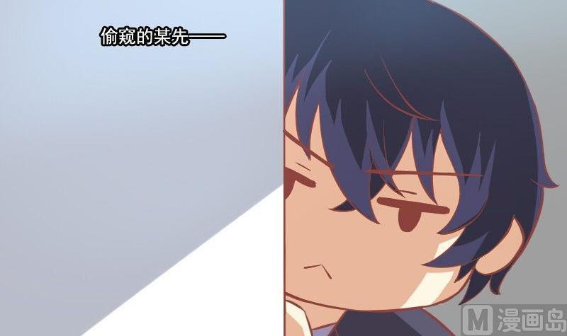 《泽野家的兔子》第053话 第3页