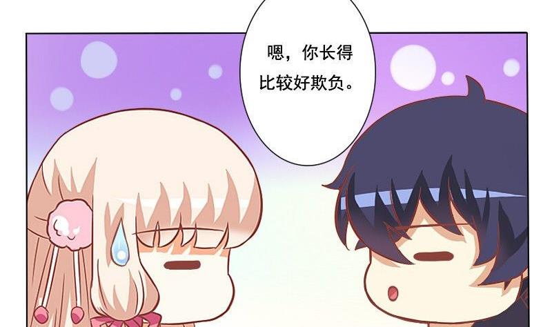 《泽野家的兔子》第053话 第40页