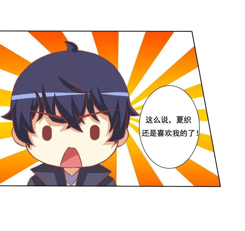 《泽野家的兔子》第053话 第43页