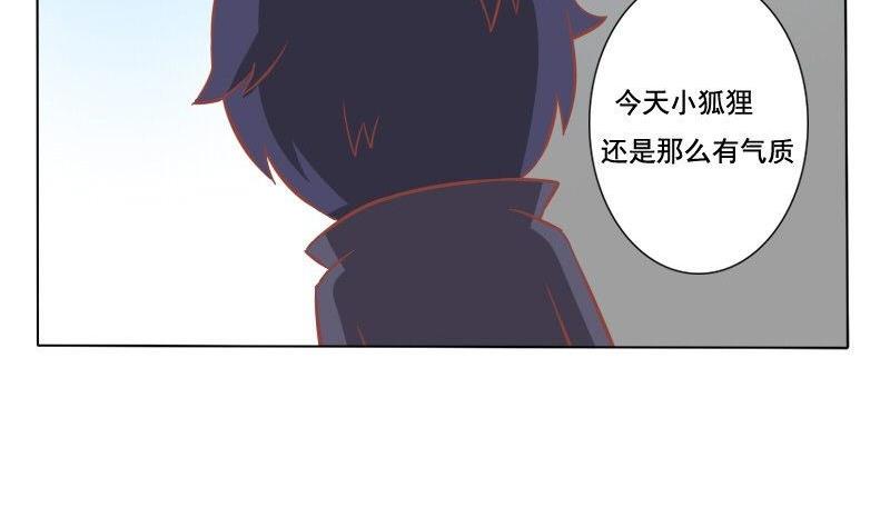 《泽野家的兔子》第053话 第5页