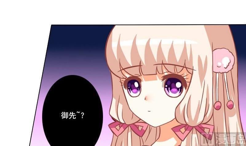 《泽野家的兔子》第053话 第6页