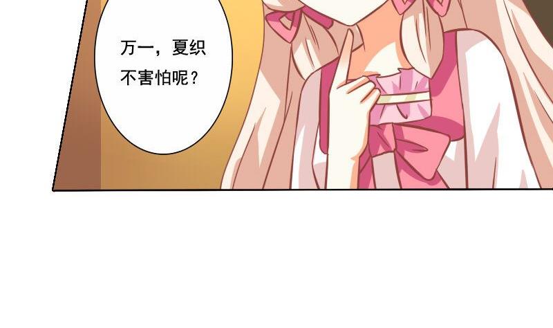 《泽野家的兔子》第056话 第13页
