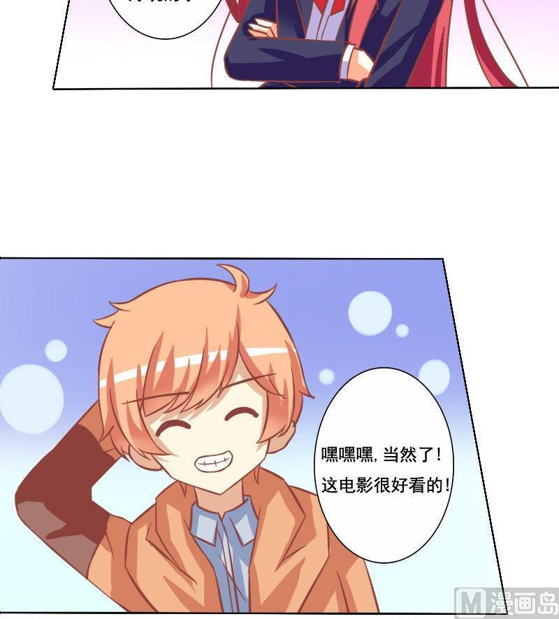 《泽野家的兔子》第056话 第18页