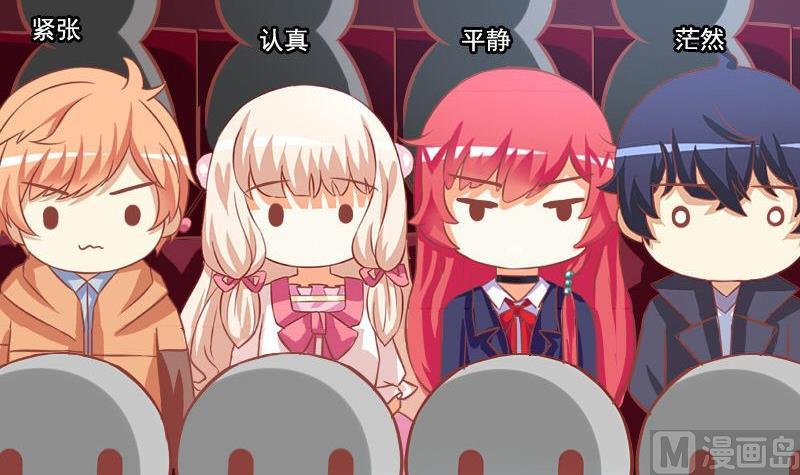 《泽野家的兔子》第056话 第24页