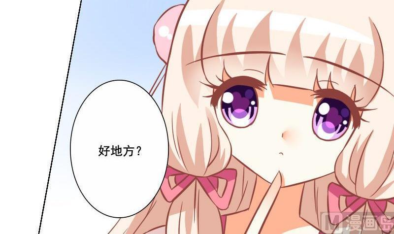 《泽野家的兔子》第056话 第3页