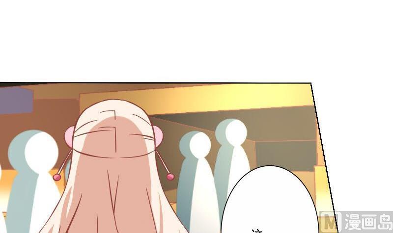 《泽野家的兔子》第056话 第6页