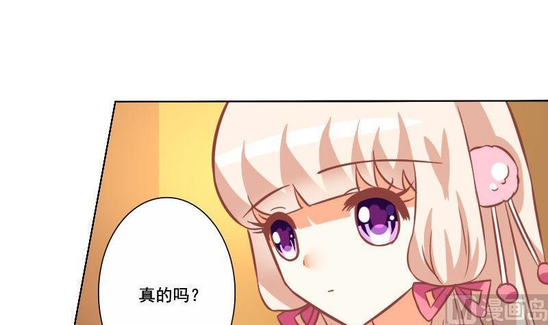 《泽野家的兔子》第056话 第9页