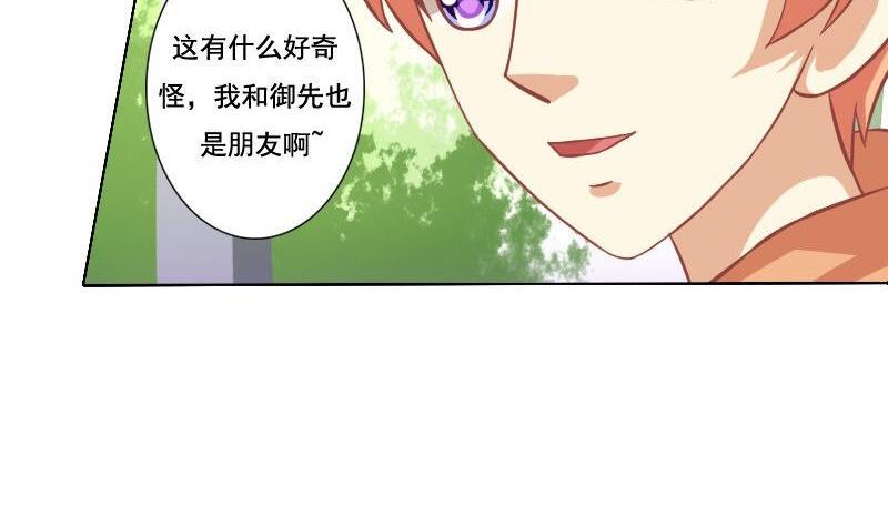 《泽野家的兔子》第053话 第13页