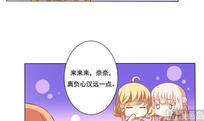 《泽野家的兔子》第053话 第15页