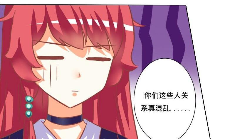 《泽野家的兔子》第053话 第17页