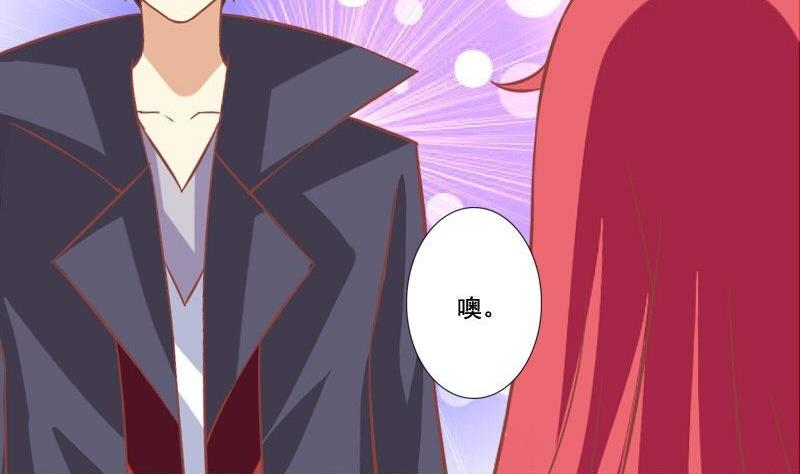 《泽野家的兔子》第053话 第19页