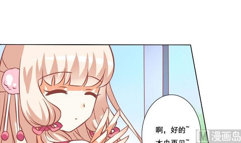 《泽野家的兔子》第053话 第27页
