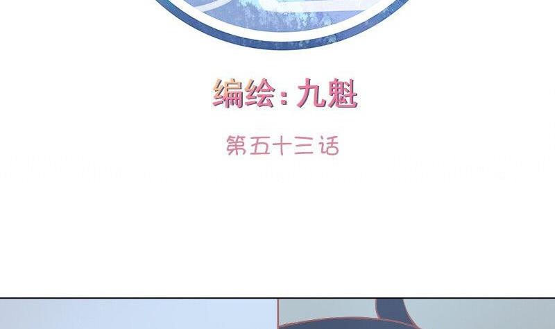 《泽野家的兔子》第053话 第2页