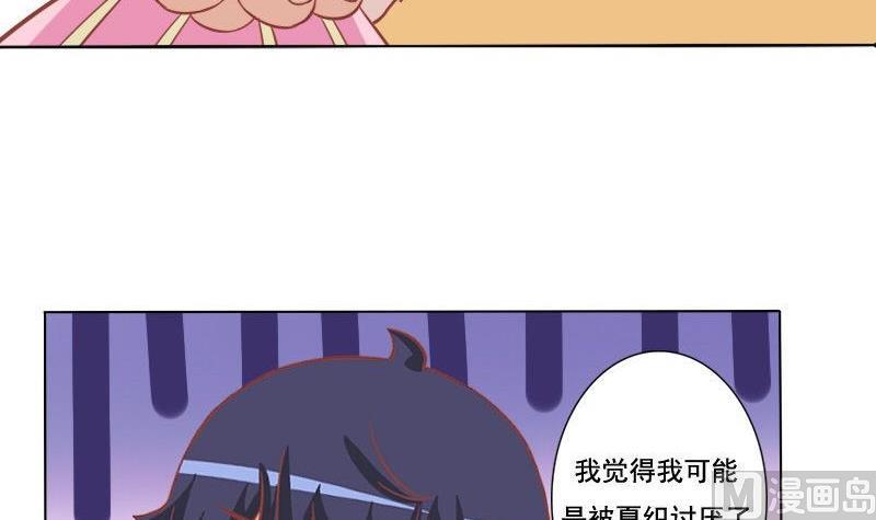 《泽野家的兔子》第053话 第30页