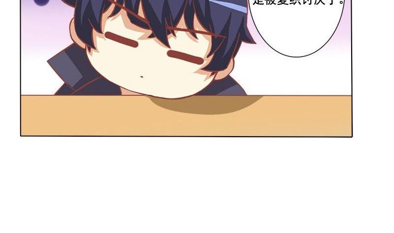 《泽野家的兔子》第053话 第31页