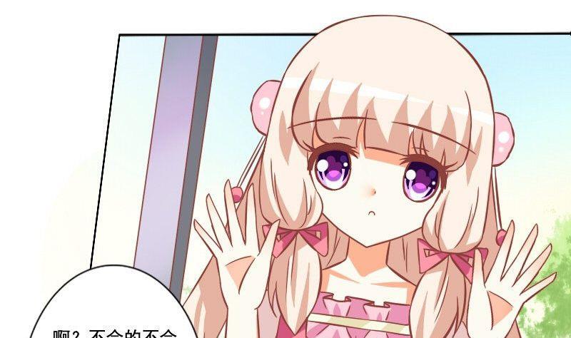 《泽野家的兔子》第053话 第32页