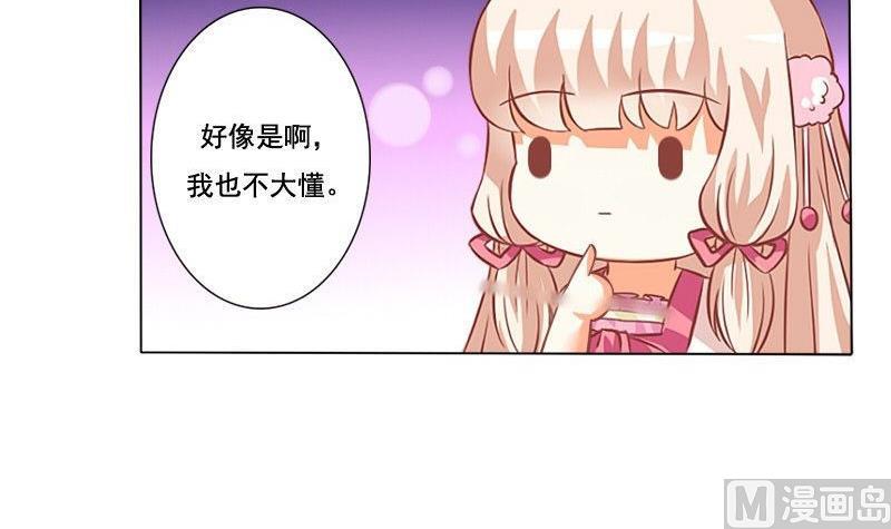 《泽野家的兔子》第053话 第36页