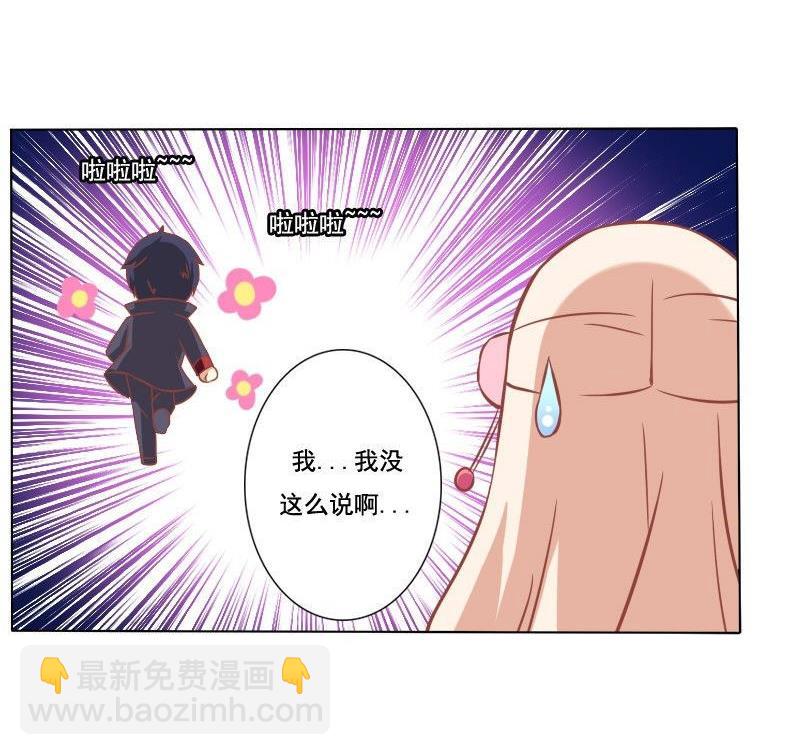 《泽野家的兔子》第053话 第44页