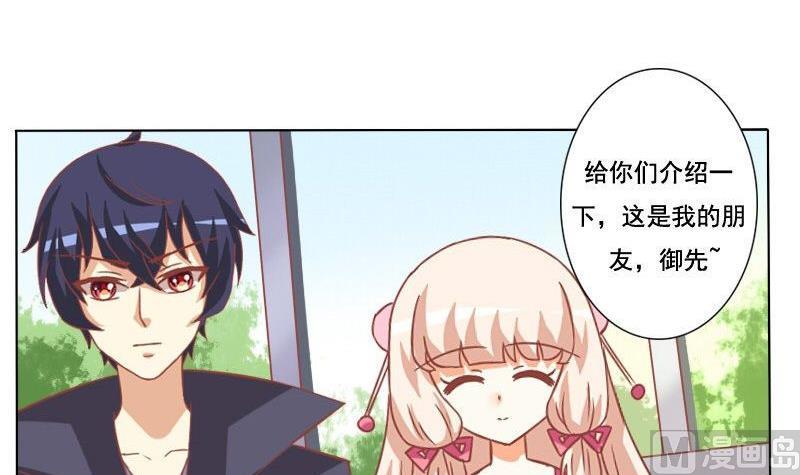 《泽野家的兔子》第053话 第9页